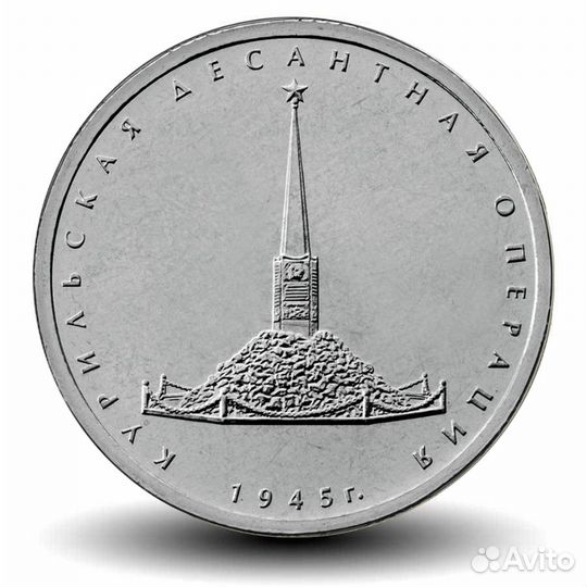 Курильская, Футбол, Города-герои, новые 5р и 25р