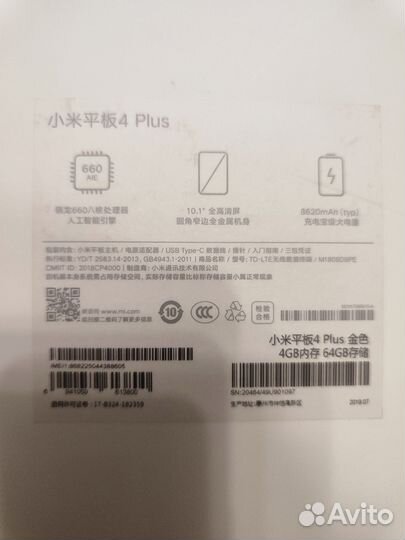 Телефон Xiaomi mi pad 4 plus 4/64 GB