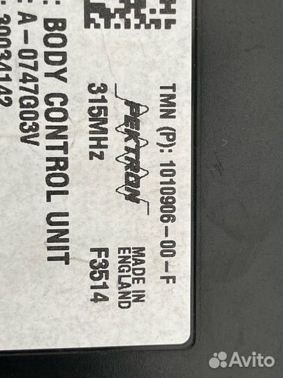 Блок управления BCM (бортовой сети) Tesla Model S