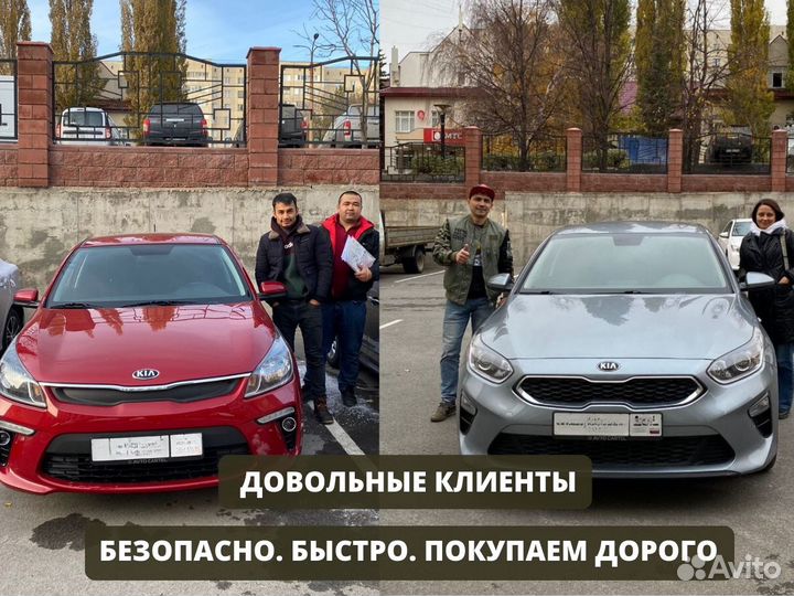 Выкуп авто. Автовыкуп 24/7 в Уфе