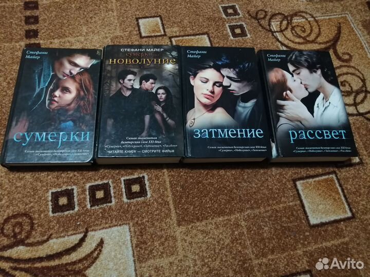 Сумерки стефани майер