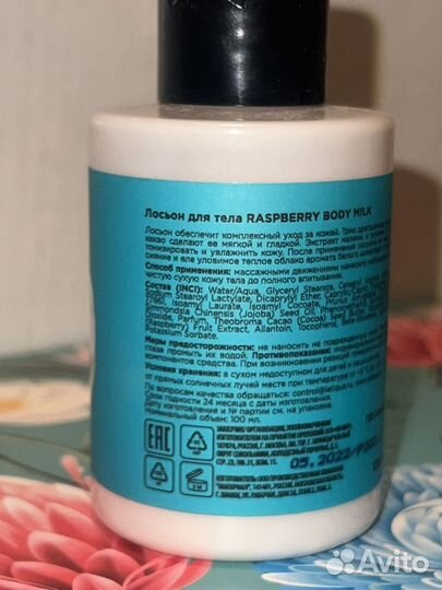 Лосьон для тела letique