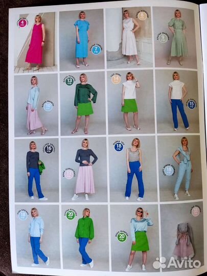 Свежий журнал