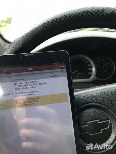 Выездная авто-диагностика