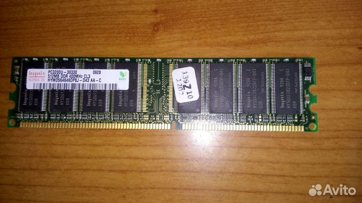 Оперативная память