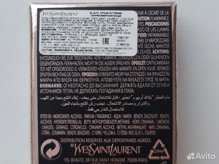 Black Opium YSL 7,5 мл оригинал