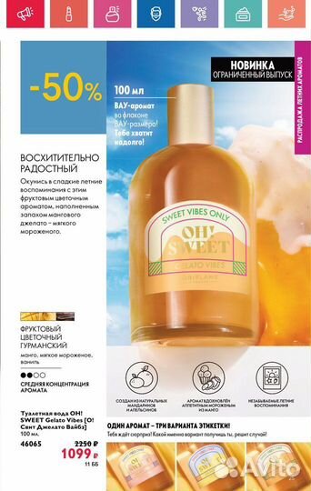 Духи женские oriflame