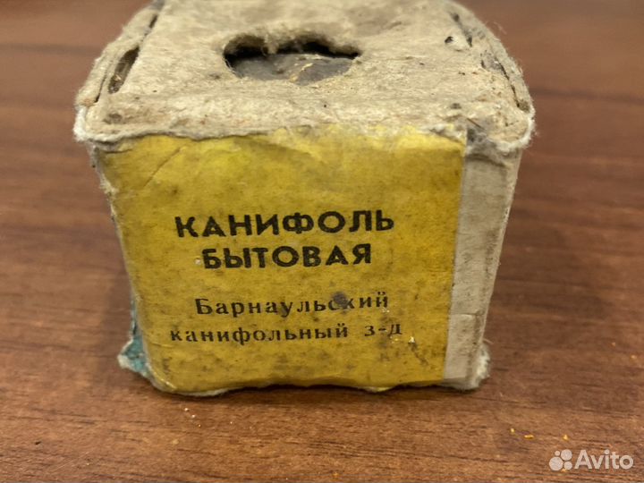 Канифоль бытовая СССР