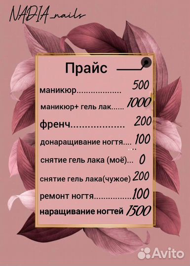 Маникюр наращивание чита кск