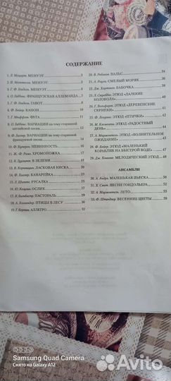 Музыкальные сборники ноты