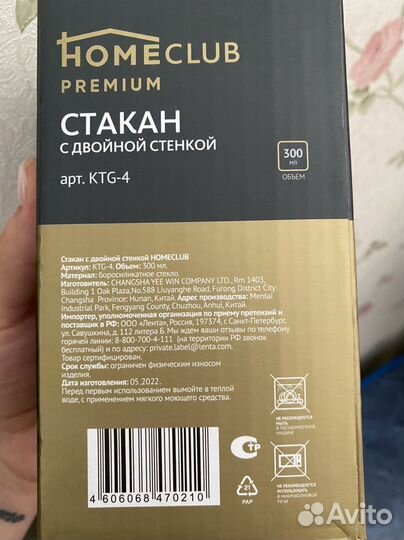 Стакан с двойной стенкой