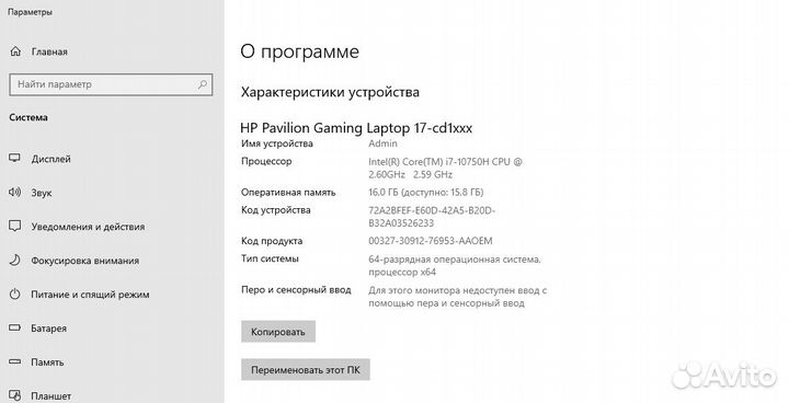 Игровой ноутбук hp i7/16gb/GTX 1660ti