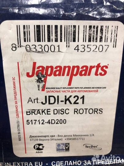 Диск тормозной передний вентилируемый Kia Carnival