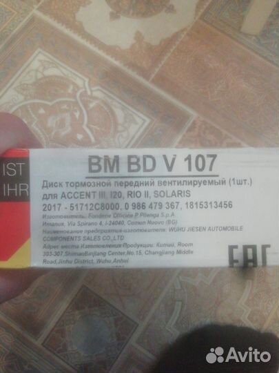 Диск тормозной передний вентилируемый й