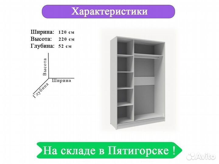 Шкаф-купе style белый 120 см