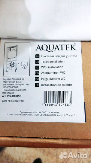 Унитаз подвесной безободковый+ инсталяция