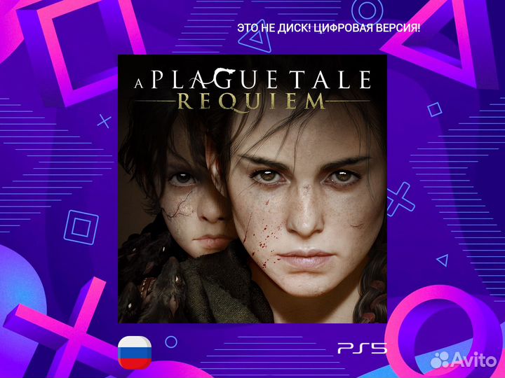 A Plague Tale: Requiem PS5