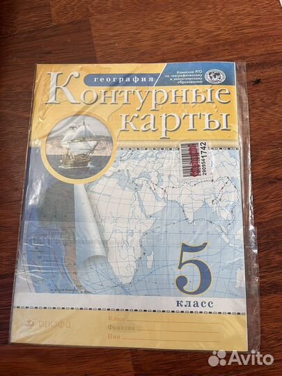 Контурная карта и атлас по географии для 5 класса