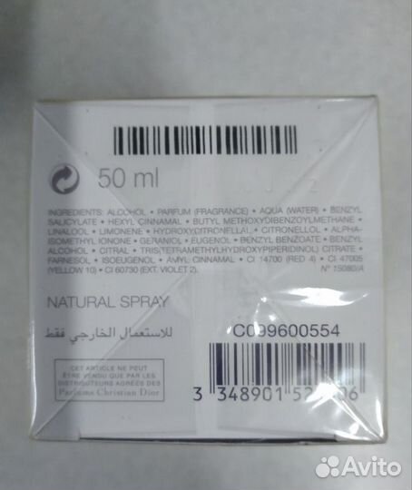 Jadore infinissime (оригинал, 50мл)