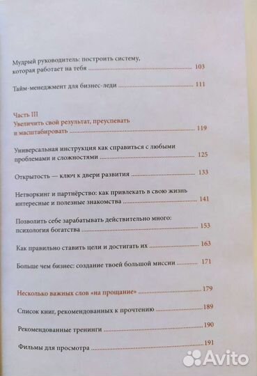 Книга как создать бизнес с нуля - для женщин