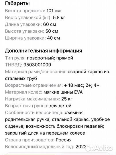 Велосипед трехколесный с родительской ручкой