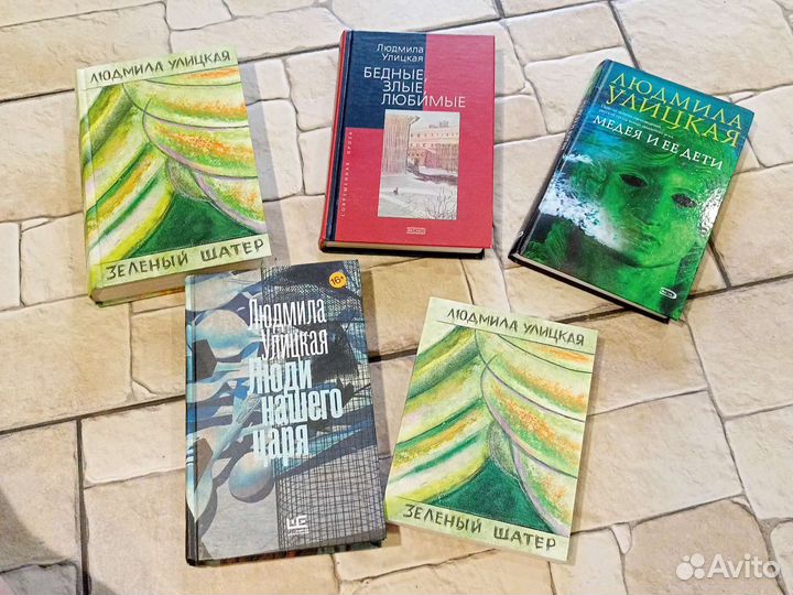 Книги Л.Улицкой