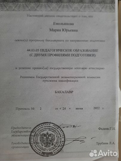 Репетитор по химии (егэ, огэ, успеваемость)