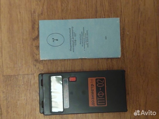 Дозиметр птф-02