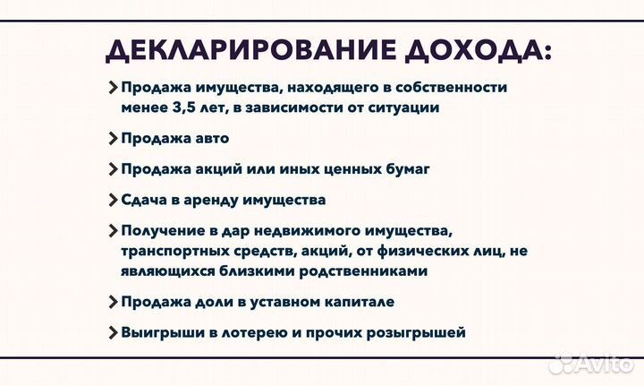 Заполнение 3 ндфл