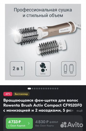 Фен щетка rowenta brush activ