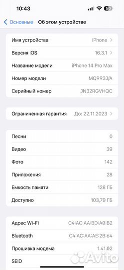 14 pro max 128g фиолетовый идеал
