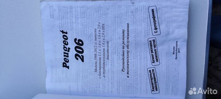 Автолитература