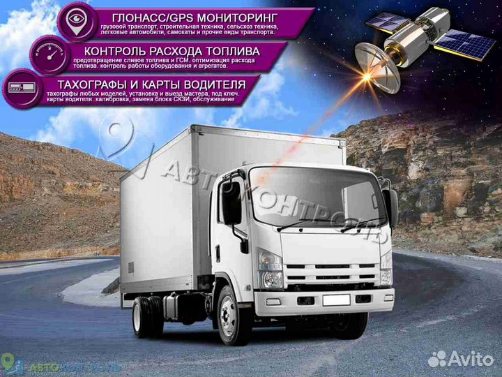 Настройка GPS и Глонасс систем для автомобилей