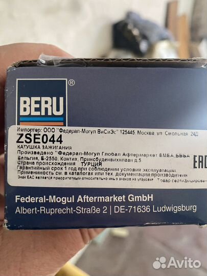 Катушка зажигания порше кайен