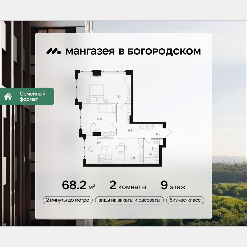 2-к. квартира, 68,2 м², 9/41 эт.