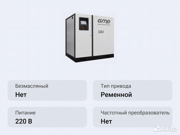 Винтовой компрессор GMP GM-37 10 (IP54)