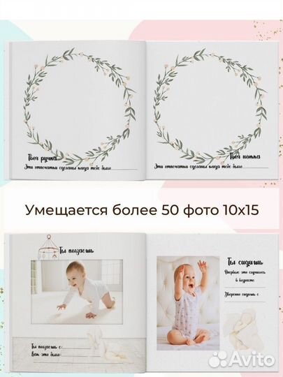 Первый альбом малыша новый