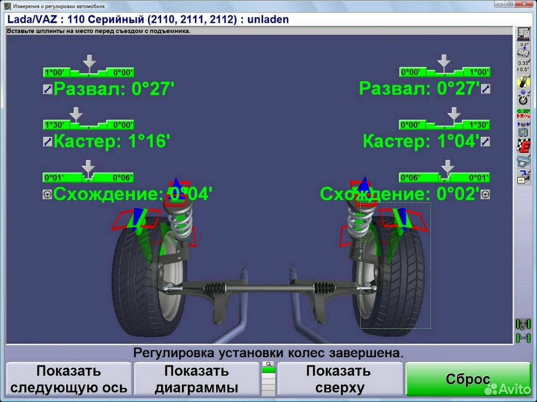Развал - схождение регулировка углов осей колес в Уфе | Услуги | Авито