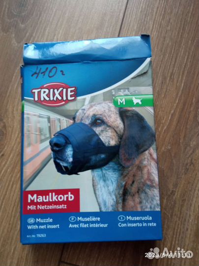 Намордник для собак