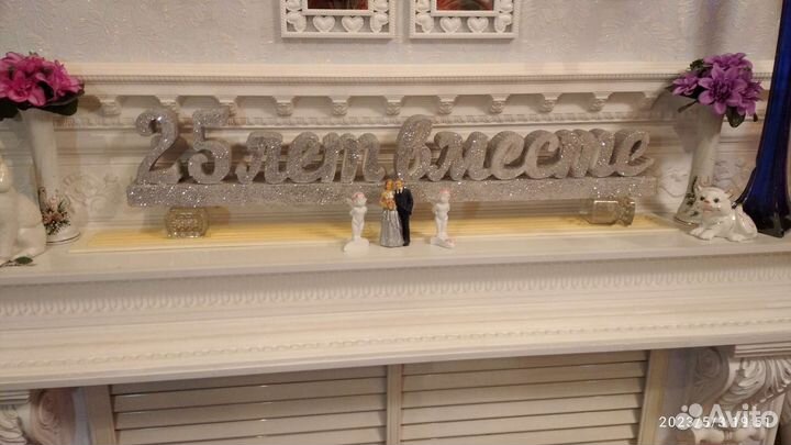 Буквы из пенопласта к 25 летнему юбилею