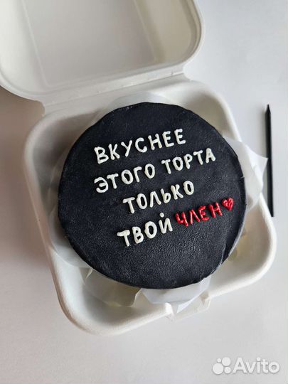 Бенто торт на заказ