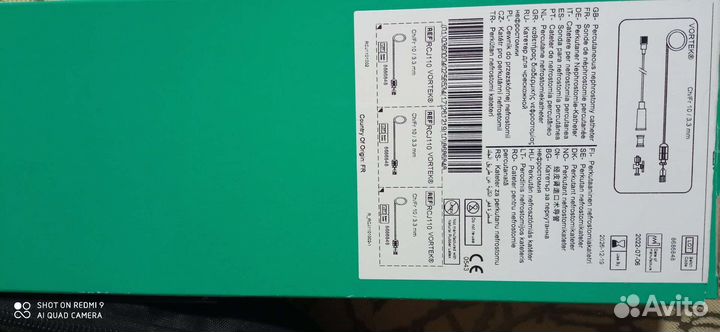 Нефростома, производство Германия