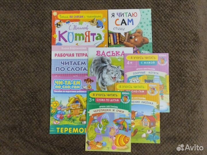 Книги детские для первого чтения