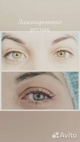 Ламинирование ресниц