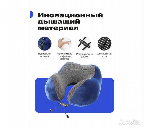 Подушка для путешествий RoadLike Travel Kit Velvet