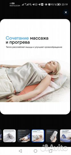 Матрас массажный Ergonova BioTone для всего тела