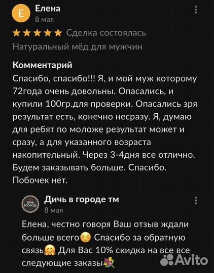 Золотой чудо мед домкрат