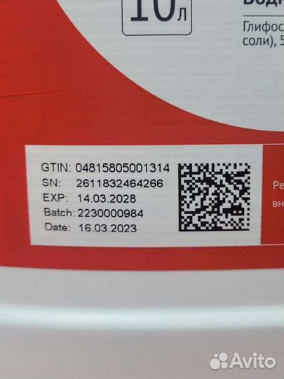 Гербицид торнадо 540