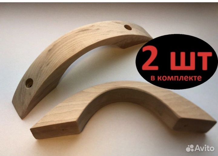 Деревянные ручки из натурального дерева 2 шт