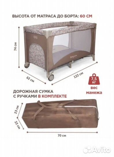 Манеж кровать